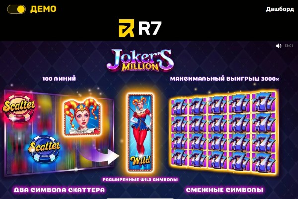 Бесплатная игра в демо режиме