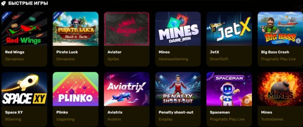 Быстрые Игры