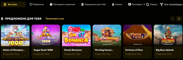 Игровые аппараты в R7 casino