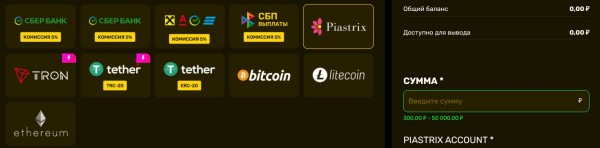 Лимиты на вывод средств