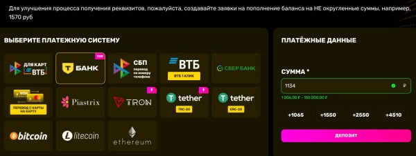 Минимальная сумма депозита для начала игры