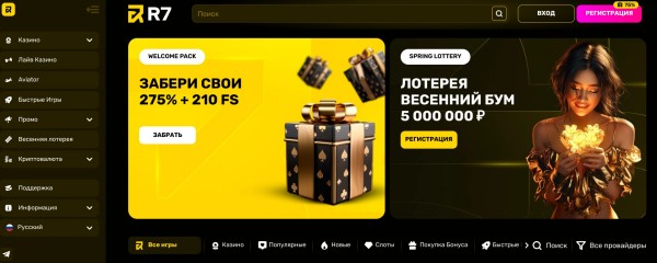 Обзор официального сайта R7 casino