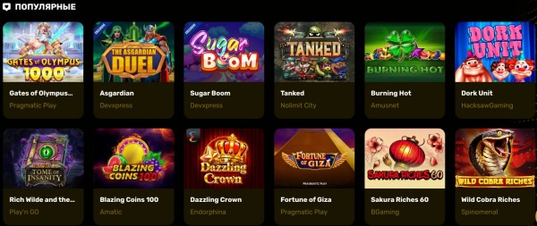Популярные