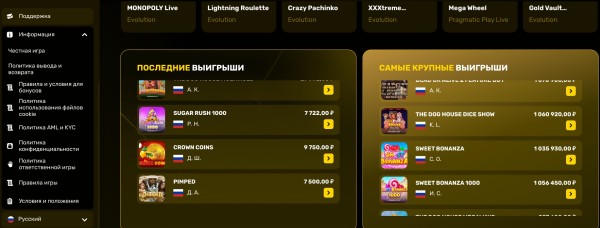 Рабочее зеркало Р7 казино на сегодня