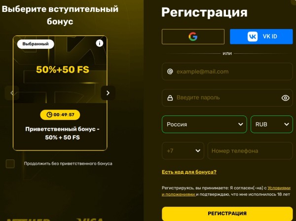 Регистрация в Р7 казино